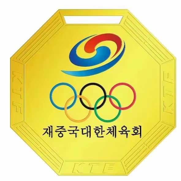 “大韩跆拳道联盟”杯跆拳道邀请赛（聊城）赛区章程